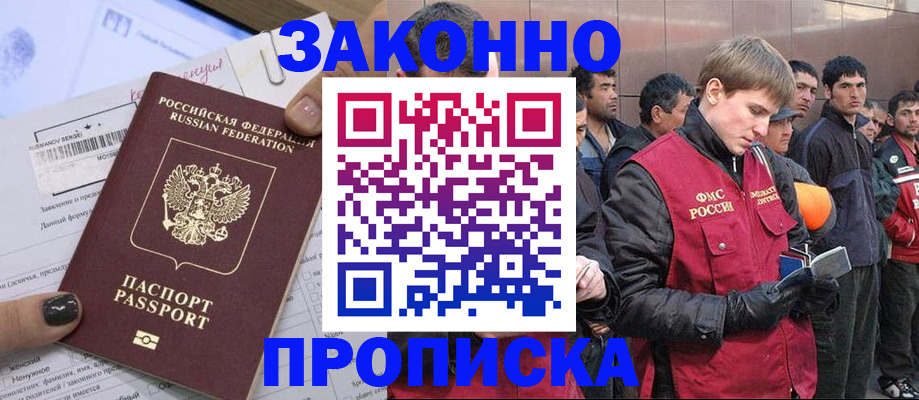 пропишу в квартире в Бахчисарае