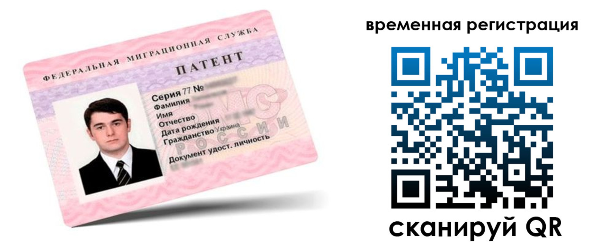 прописка гарантия в Бахчисарае