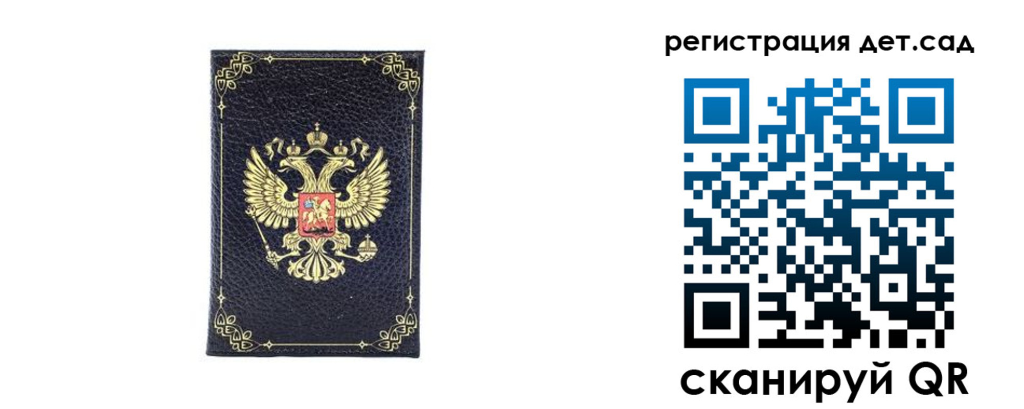 прописка для работы в Бахчисарае