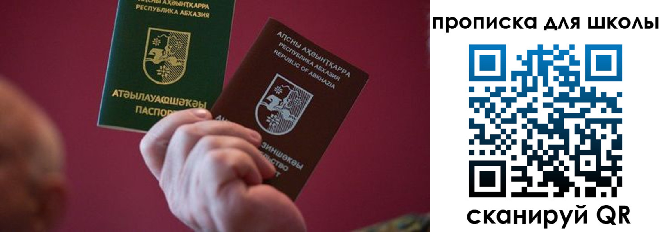 прописка иностранных граждан в Бахчисарае