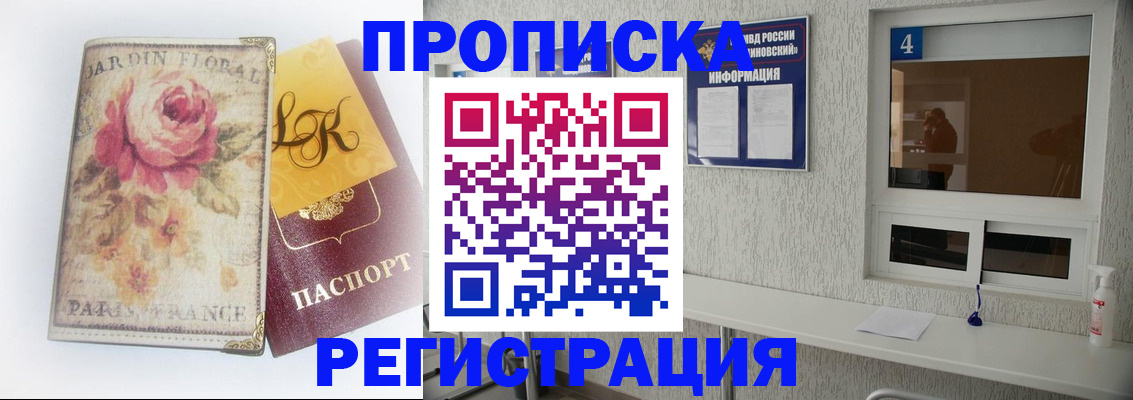 миграционный учет в Бахчисарае