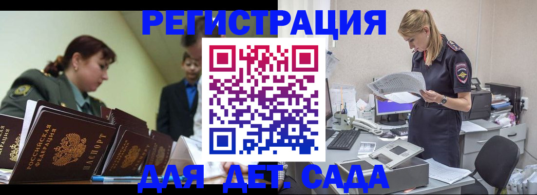 временная регистрация в квартире в Бахчисарае