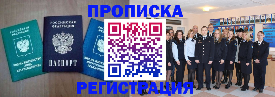 прописка для кредита в Бахчисарае
