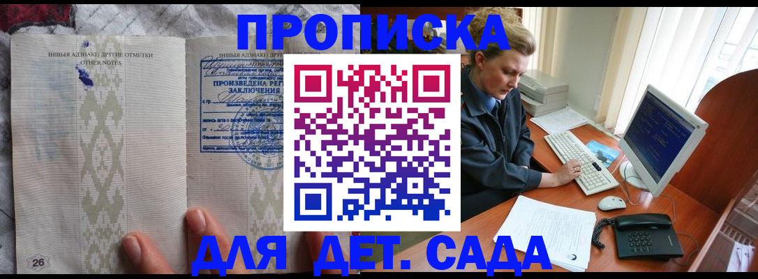 временная регистрация поиск в Бахчисарае